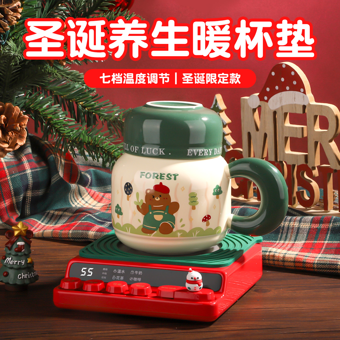 平安夜圣诞节交换生日礼物男生男朋友实用型高级感惊喜冬天暖杯垫