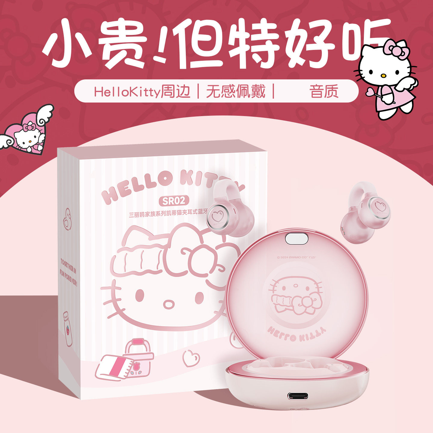 奇悦蓝牙耳机挂耳夹式不入耳开放骨传导新款女孩高颜值女生日礼物