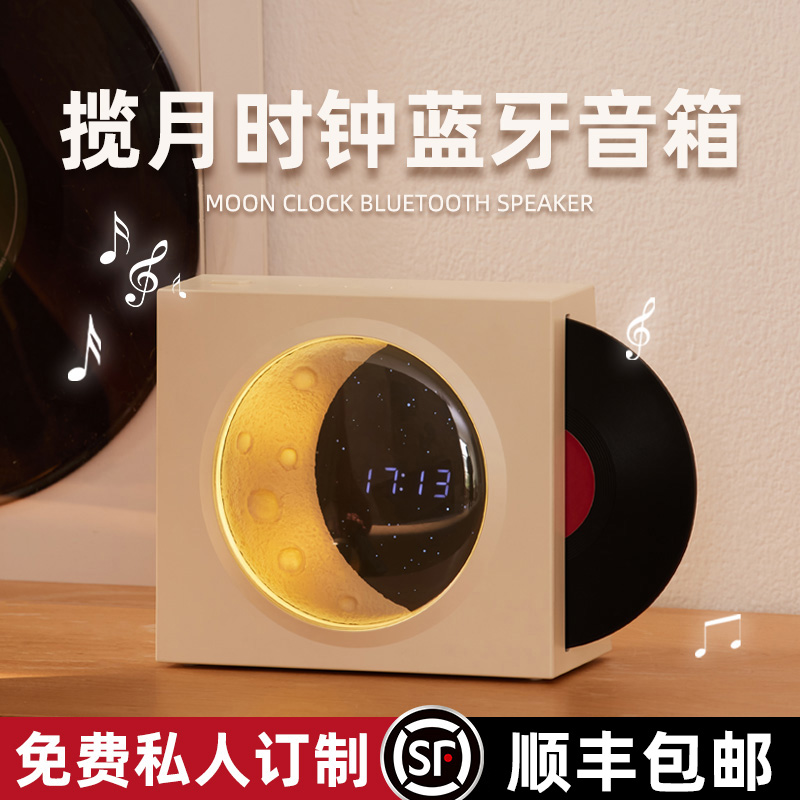 揽月黑胶复古蓝牙音响小型桌面无线音箱送男朋友生日礼物女生七夕