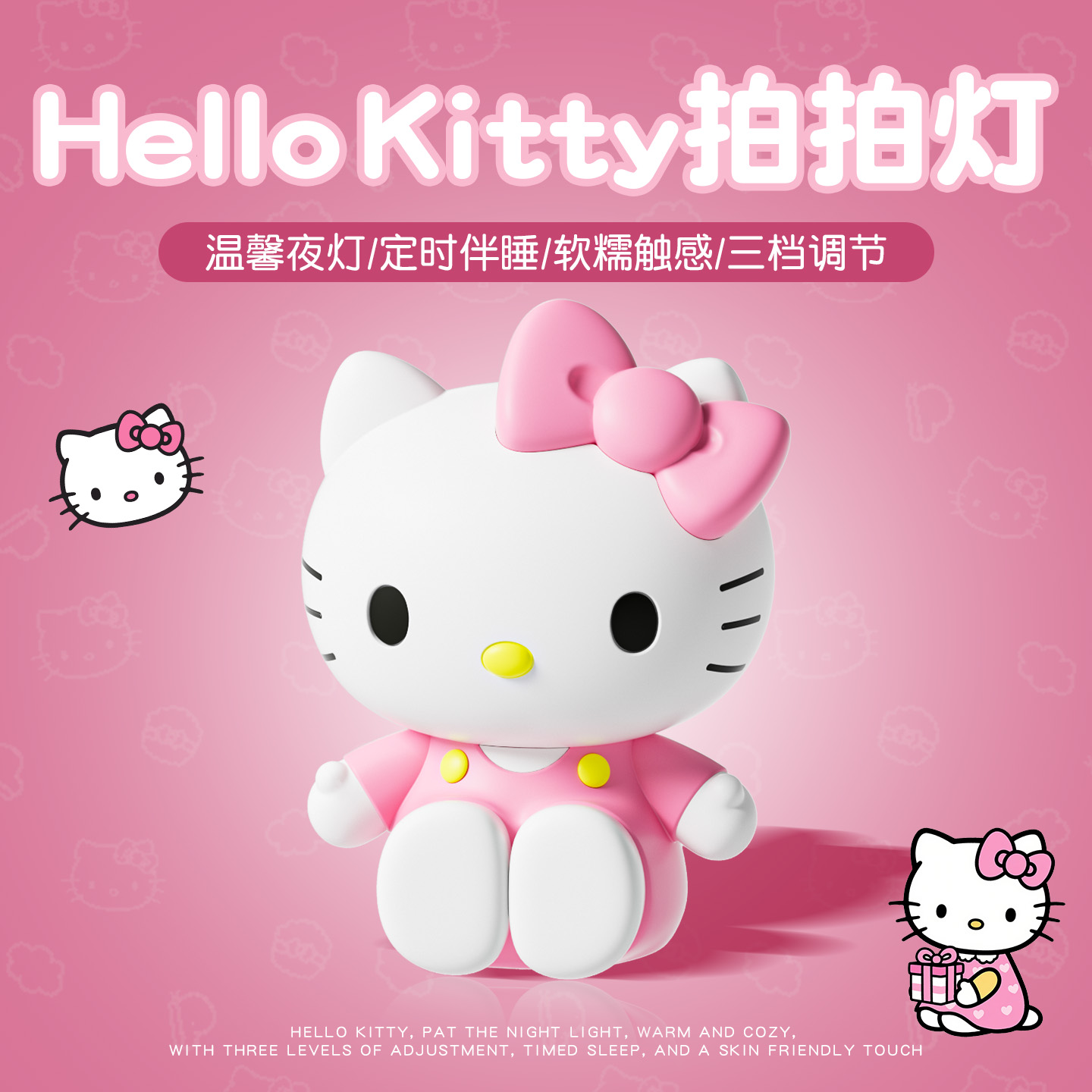 HelloKitty硅胶拍拍灯充电小夜灯宿舍床上用可爱女孩生日礼物闺蜜