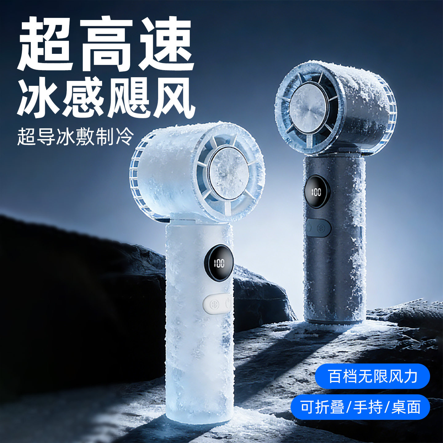 奇悦折叠冷敷手持小风扇迷你便携式usb充电风扇小型户外降温神器半