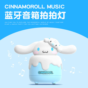 三丽鸥蓝牙音箱无线小型音响超重低音炮新款可爱夜灯生日礼物女生