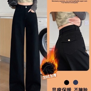 黑色直筒裤子加绒牛仔裤女2025新款秋冬季高腰显瘦宽松阔腿拖地裤
