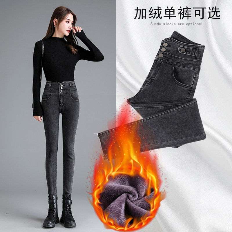 超高腰加绒牛仔裤女冬季铅笔春秋