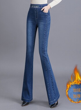 微喇叭加绒牛仔裤女春秋季2022年新款松紧腰显瘦修身直筒裤子冬季
