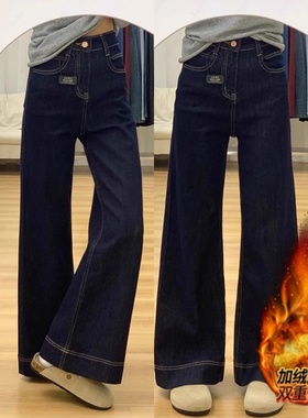 深蓝色加绒牛仔裤女秋冬季加厚发热保暖裤高腰显瘦弹力直筒微喇裤