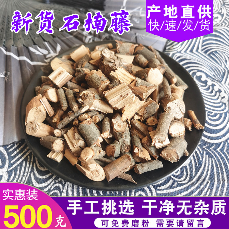 云南中药材石楠藤野 石南藤 爬岩香 小风藤 500g包邮另有青风藤