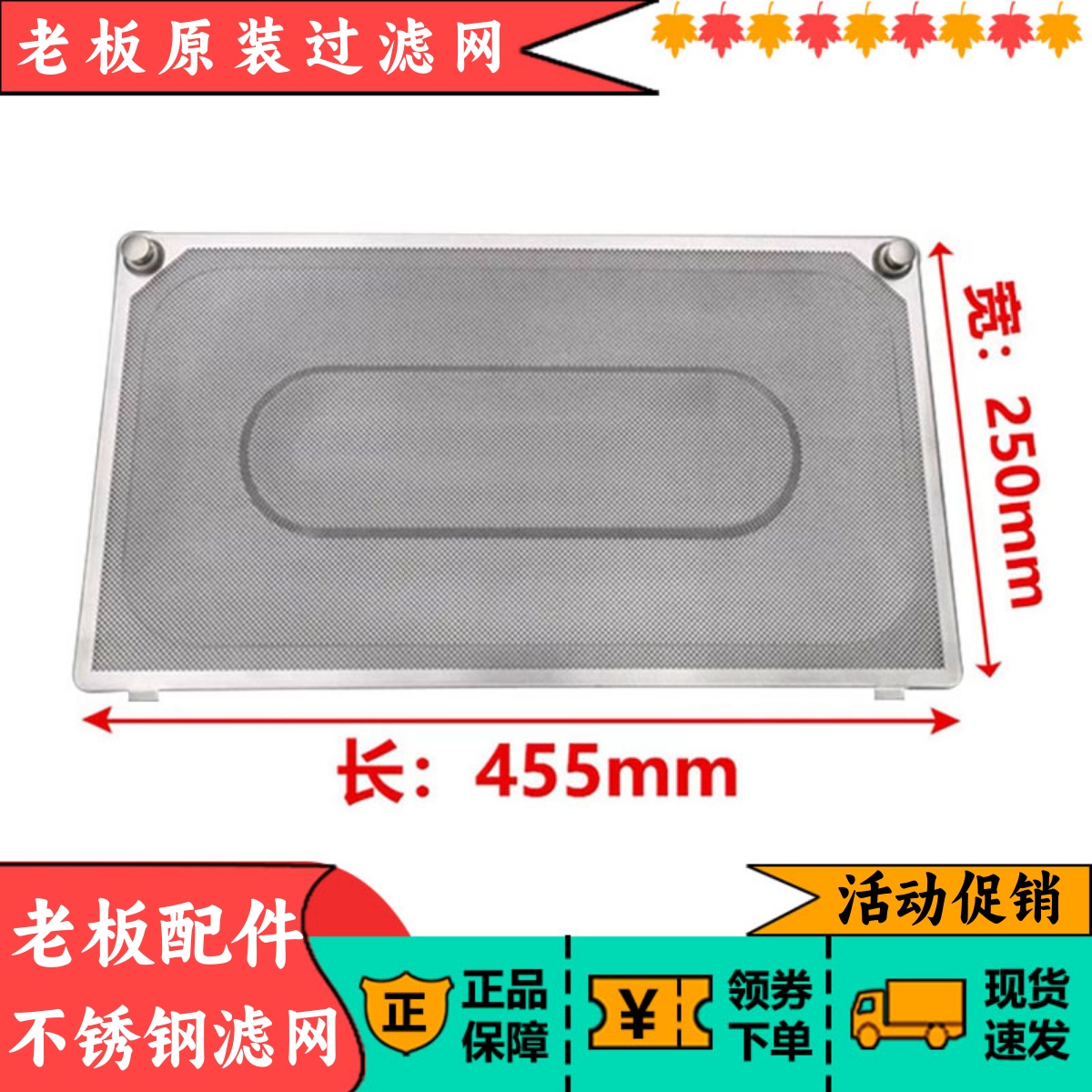 老板油烟机5700/5701/5900S/5910过滤网26E9/5702s不锈钢油网通用