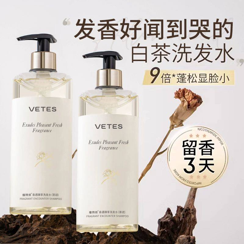 山茶花洗发水持久留香去屑止痒白茶香控油蓬松官方正品洗护套装