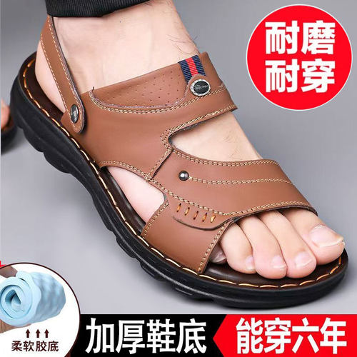 夏季新款凉鞋男休闲户外沙滩鞋男