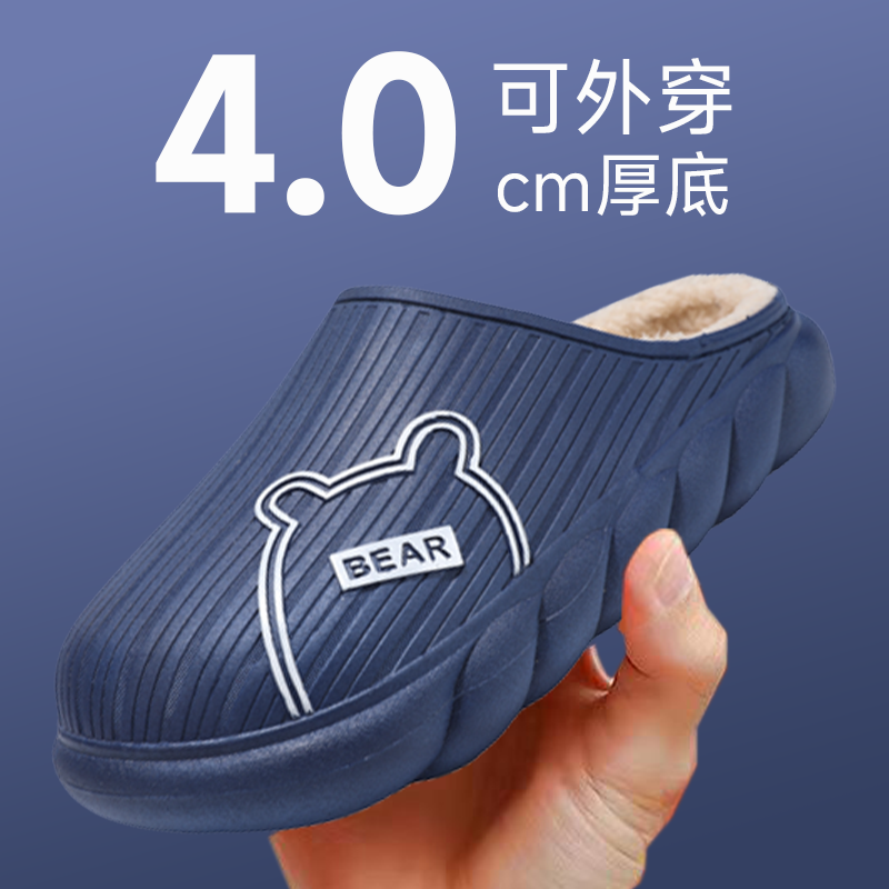 塔诺森防滑防水棉拖鞋男冬季保暖