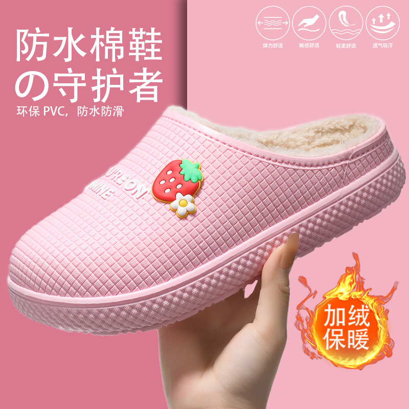 防水棉拖鞋女保暖舒适冬天棉拖鞋防滑外穿棉鞋女室内居家棉拖鞋女,女鞋,包头拖,淘宝优惠券,粉丝福利购,淘宝优惠卷