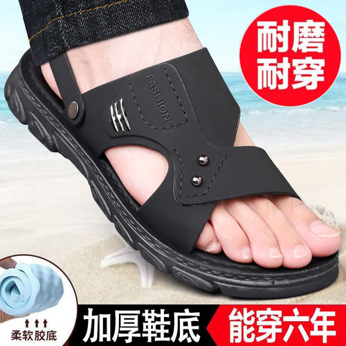 凉鞋男夏季休闲防滑两穿沙滩鞋男