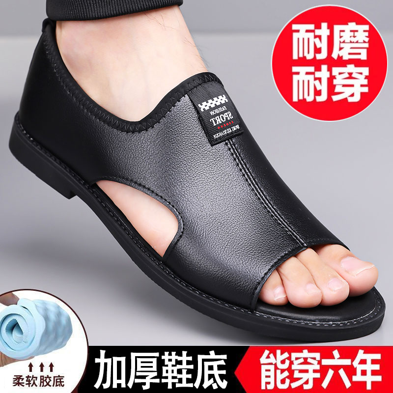 夏季新款潮流皮革凉鞋户外沙滩鞋