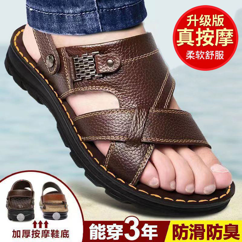 防水防滑凉鞋男士中年夏季沙滩鞋