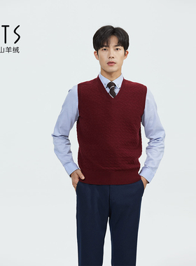 GTS天山羊绒V领男士商务背心新疆100山羊绒打底背心简约针织坎肩