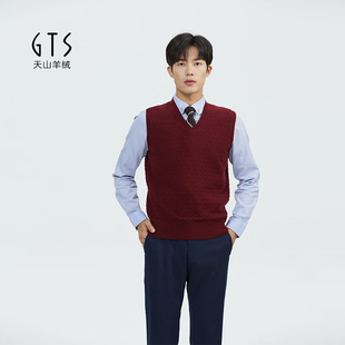 GTS天山羊绒V领男士商务背心新疆100山羊绒打底背心简约针织坎肩