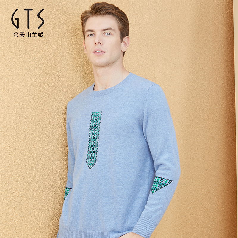 gts新疆天山羊毛衫男毛衣100纯羊毛蓝色圆领2022秋冬新款百搭修身