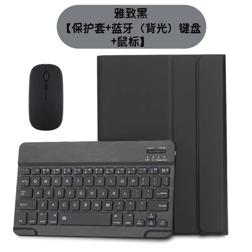 适用荣耀平板5保护套JDN2-W09HN键盘jdnz一al00hn蓝牙鼠标aloohn电脑honor支架pad磁吸外壳8寸防摔M5青春版