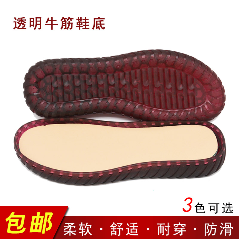 手工钩鞋鞋底编织牛筋底透明水晶底防滑耐磨柔软夏季凉鞋鞋底包邮