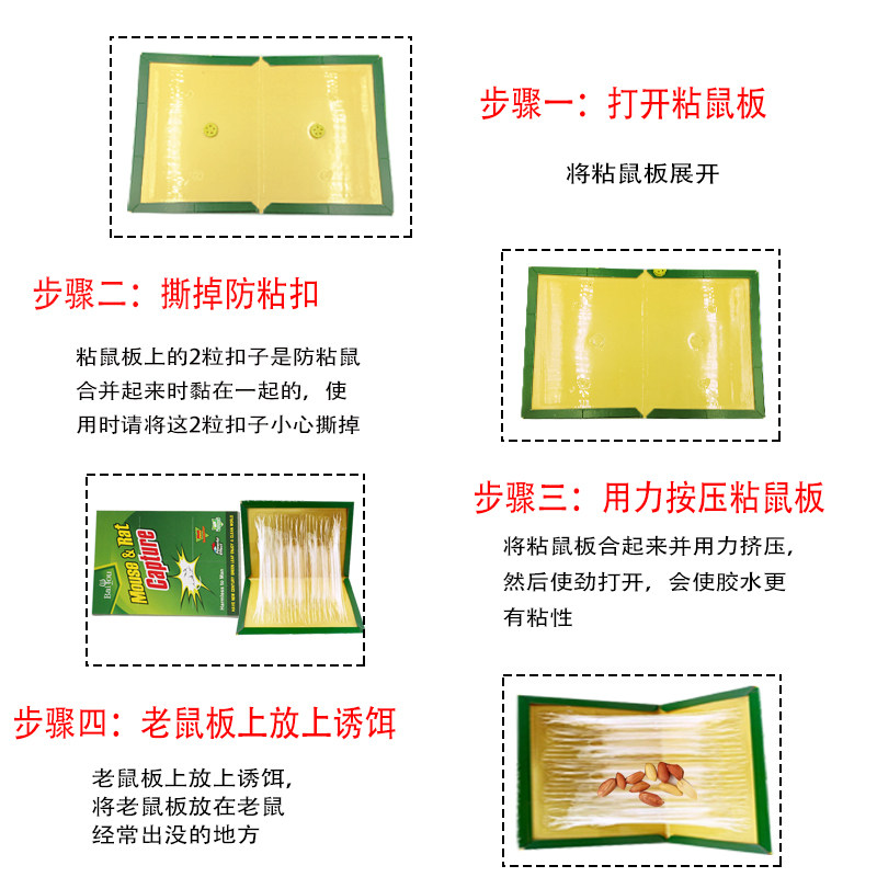 끈적끈적한 마우스 보드 큰 쥐를 위한 강력 접착제 왕 중의 왕 초대형 설치류 포획 개척자 접착제를 묻힌 땅다람쥐 함정 유물
