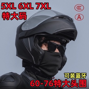 野马͌ONE7XL6XL特大码 5XL加大加宽揭面全盔 摩托机车车头盔秋冬季