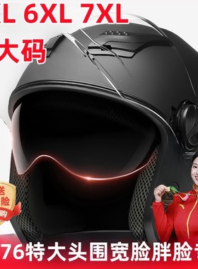野马͌PKS7XL6XL特大码电动摩托车头盔5XL加大加宽65头围70冬四季