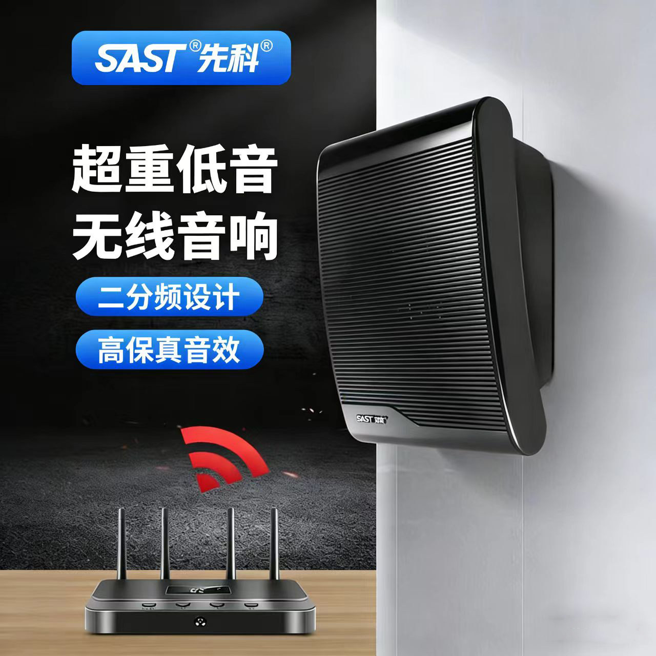 先科壁挂式音响无线蓝牙店铺专用重低音挂墙会议室音箱吸顶商场用