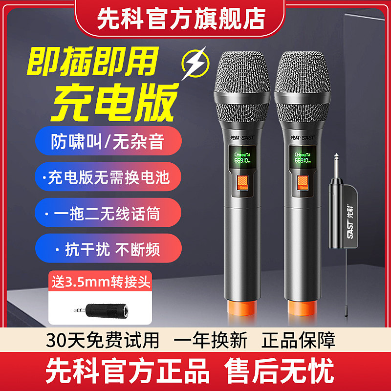 先科万能无线麦克风一拖二U段带接收器调频ktv会议卡拉ok通用话