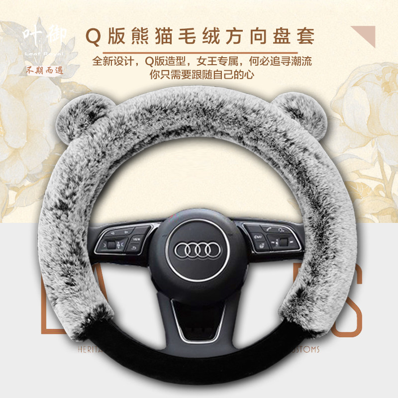 汽車方向盤套冬季短毛絨可愛女士通用型卡通拉弓射箭缟狀航迹控制在類目 汽車/用品/配件/改裝, 汽車用品/內飾品, 方向盤套中 - 來自Buy2taobao.com提供專業的淘寶代購服務