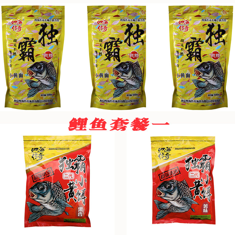 四海传奇鲤鱼饵料小药野钓通杀黑坑鱼饵打窝料鲫鱼鲤鱼料鱼饵成品