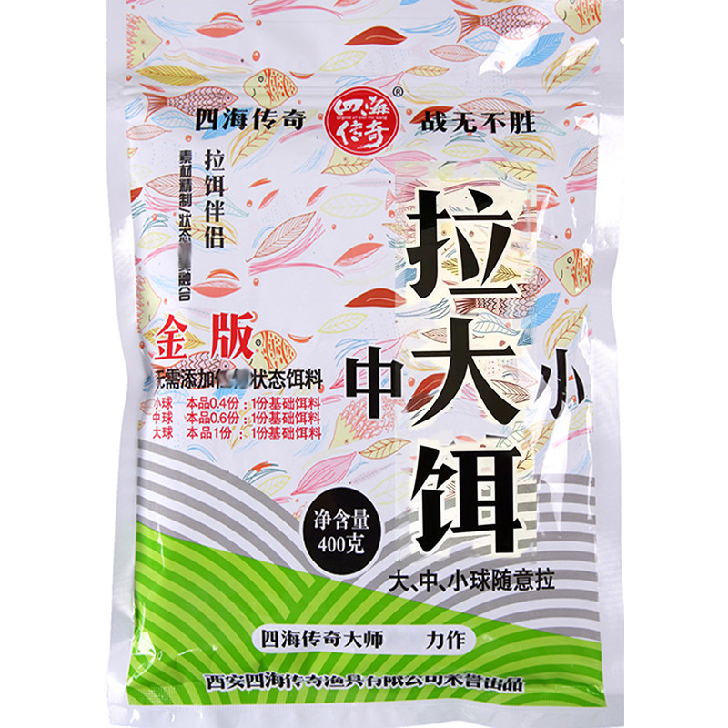 四海传奇拉大饵鱼饵料野钓通杀黑坑鱼饵打窝料鲫鱼鲤鱼料鱼饵成品