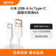 45w 120w快充数据线 6A快充数据线适配小米全系 90w 67w 55w 33w C支持金标闪充小数点30w 红米A 正品 emoi原装