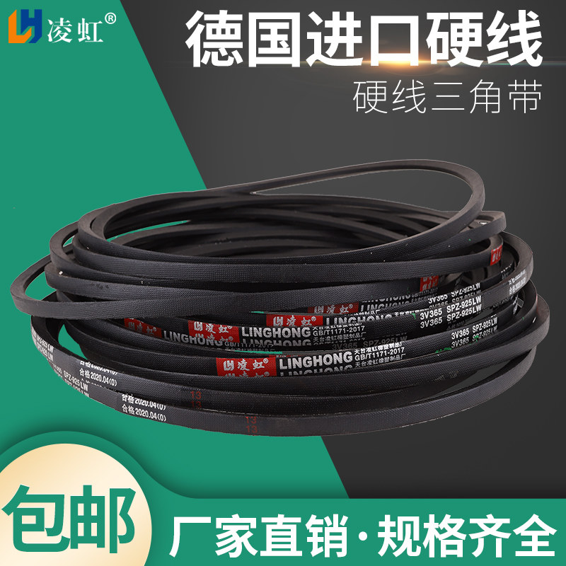 三角带SPZ硬线三角皮带SPB传动带SPC联组皮带3V三角带5V高速带8V_虎窝淘