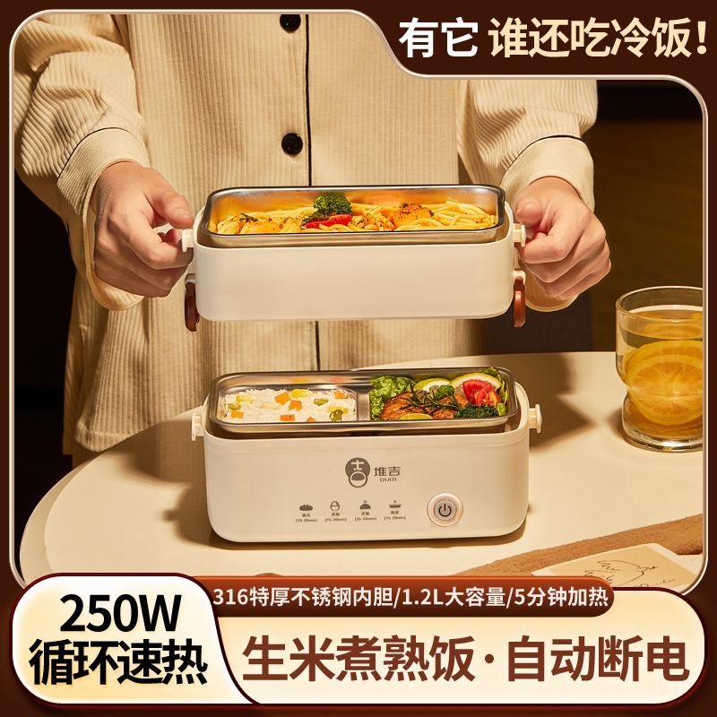 堆吉迷你便携电热保温饭盒