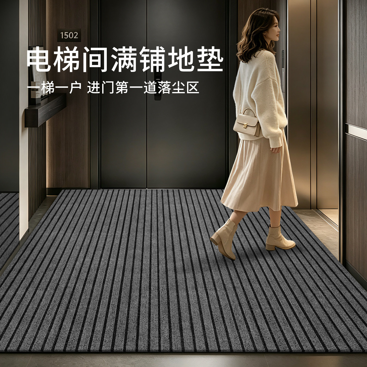 电梯入户门地垫室内蹭土除尘免洗图片