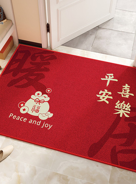 地垫入户门垫进门红色门口脚垫门厅喜庆2025新款家用玄关防滑地毯