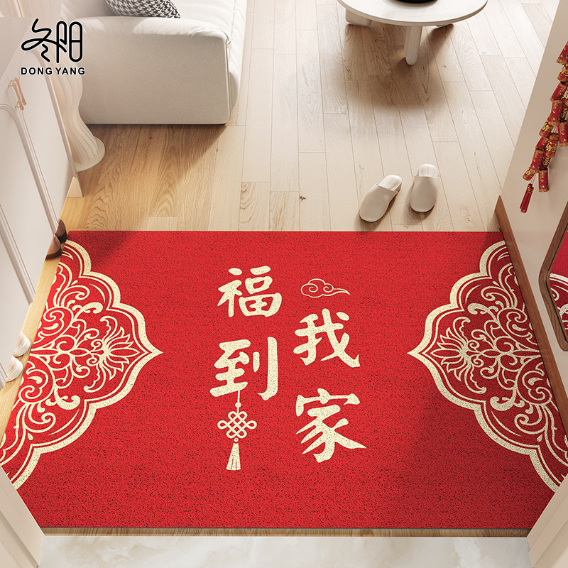 入户门地垫2025新款红色喜庆进门门垫家用丝圈脚垫大门口新年地毯,居家布艺,入户地垫,淘宝优惠券,粉丝福利购,淘宝优惠卷