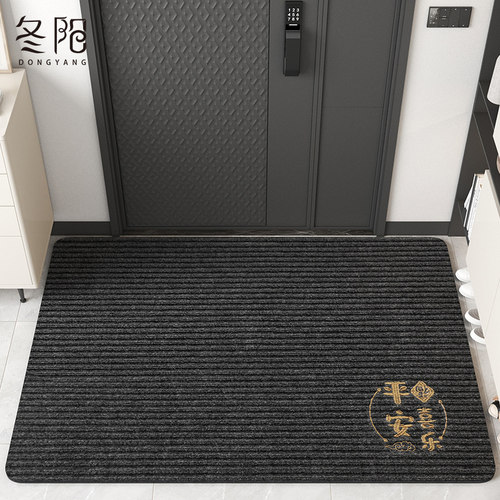 平安喜乐入户门口地垫蹭土地毯