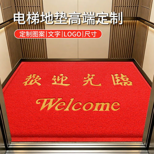 电梯门口专用红色防滑商用地垫