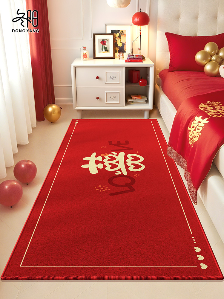 地毯结婚婚房布置红色喜庆床边毯主卧房间高级感卧室长条喜字地垫