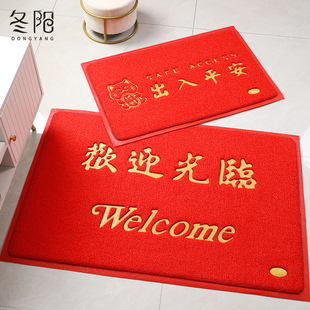 地垫入户门垫进门门口丝圈防滑出入平安脚垫门外迎宾欢迎光临地毯