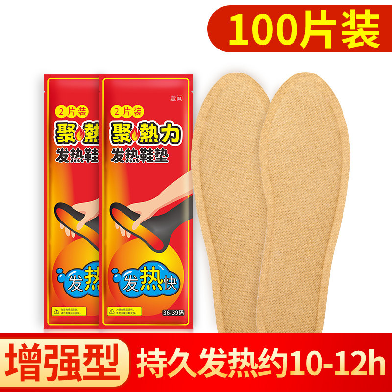 发热鞋垫暖足暖贴加热宝宝自发热贴暖脚垫脚底100片保暖女热敷