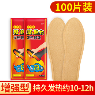 发热鞋 垫暖足暖贴加热宝宝自发热贴暖脚垫脚底100片保暖女小时