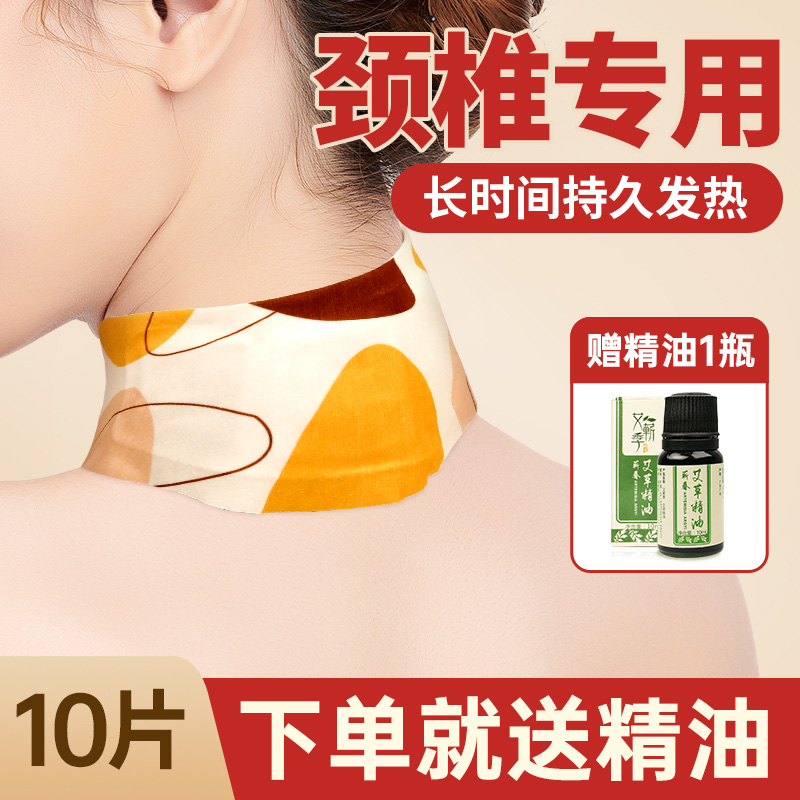 蒸汽暖颈贴艾灸肩颈自发热贴正品