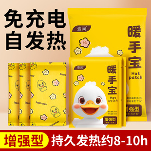 暖手宝手握式 暖手蛋便携小学生冬天儿童专用保暖 自发热包2025新款