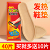 自发热鞋垫女暖足贴保暖贴宝宝冬天季热帖暖脚宝男鞋底加热旗舰店