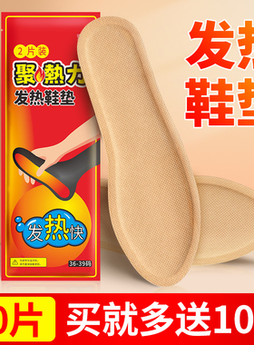 自发热鞋垫女暖足贴保暖贴宝宝冬天季热帖暖脚宝男鞋底加热旗舰店