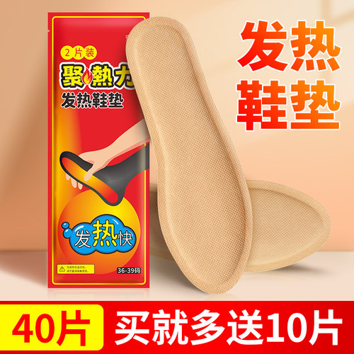 自发热鞋垫女暖足贴12小时加热