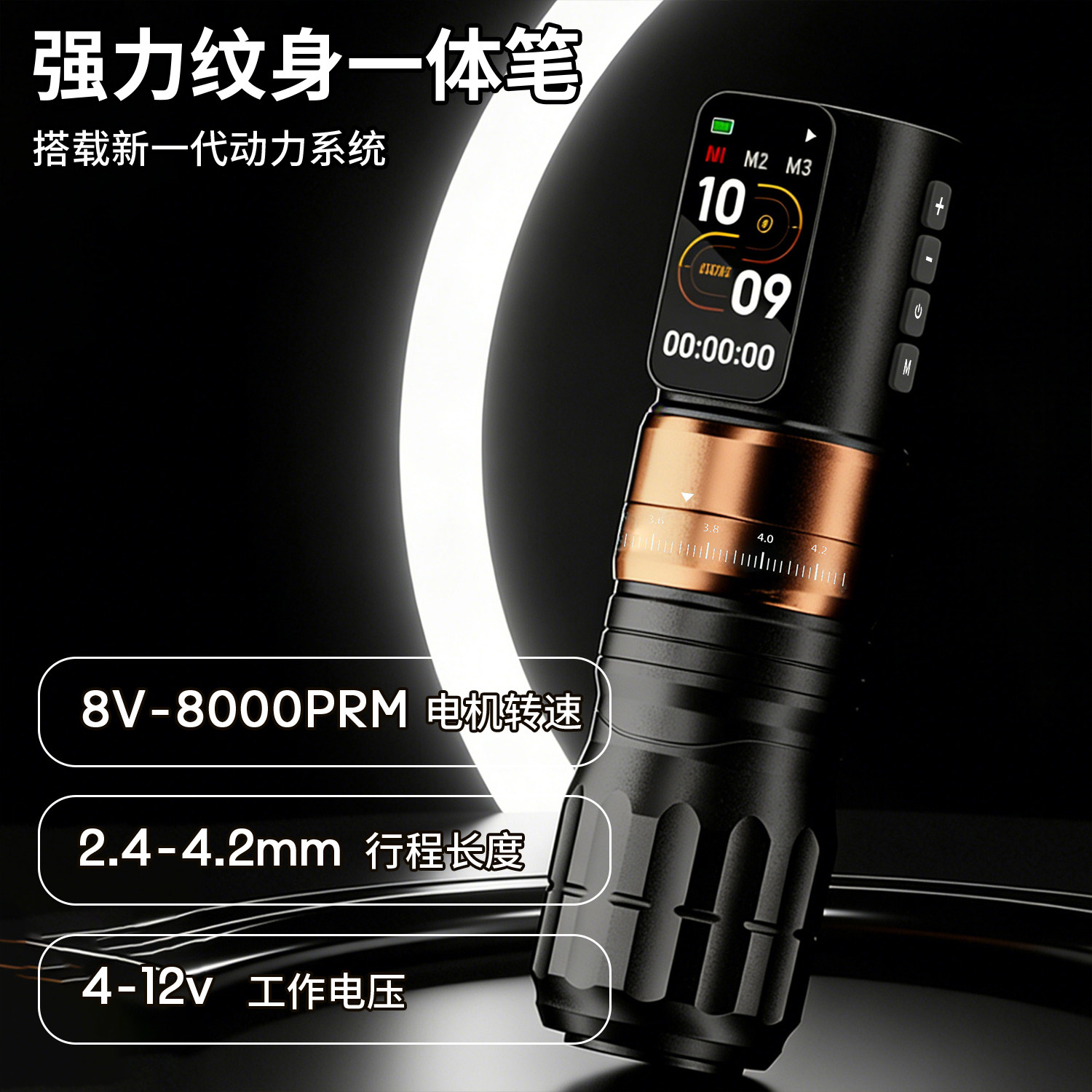 新款无线纹身笔电压大屏显示可调行程带点刺割线打雾一体机纹身机